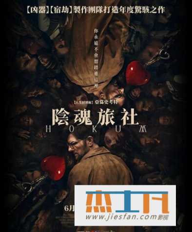电影封面