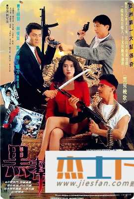 电影封面