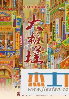 电影封面