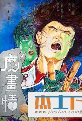 电影封面