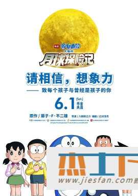 电影封面