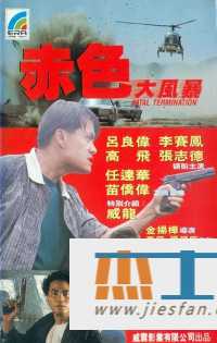电影封面