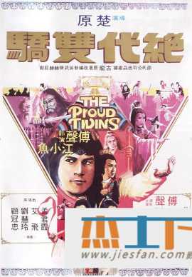 电影封面