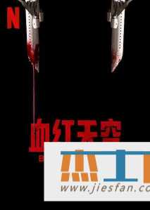 电影封面