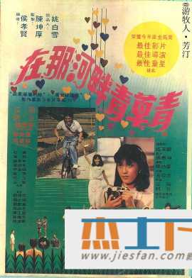 电影封面