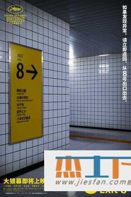 电影封面