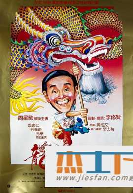 电影封面
