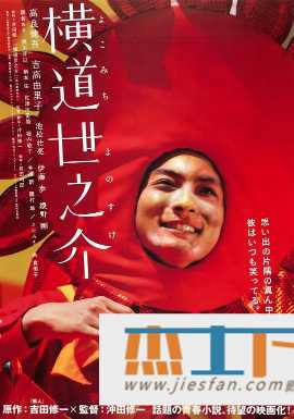 电影封面