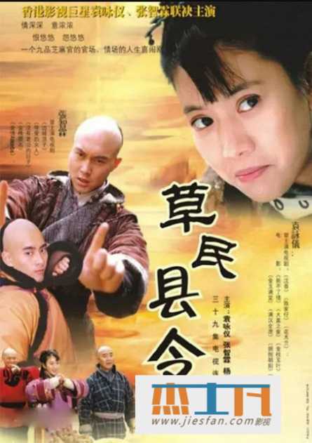 2002年《官场插班生》[张智霖/袁咏仪][国粤中字] 百度网盘下载-推影坊