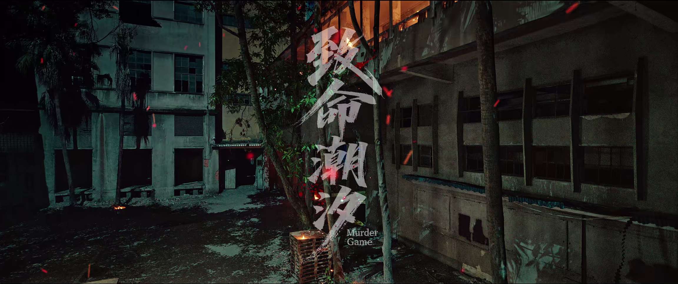 电影截图
