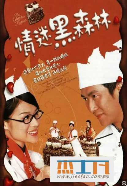 2005年《情迷黑森林》[20集全][高清国语外挂粤语音轨无字幕][马德钟/胡杏儿] 百度网盘下载-推影坊