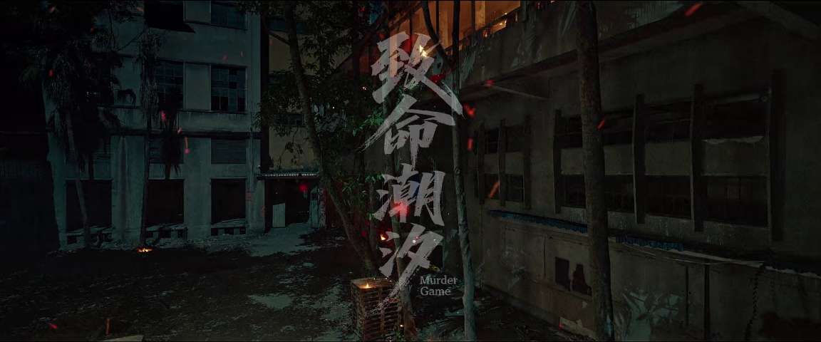 电影截图