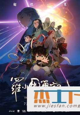 电影封面