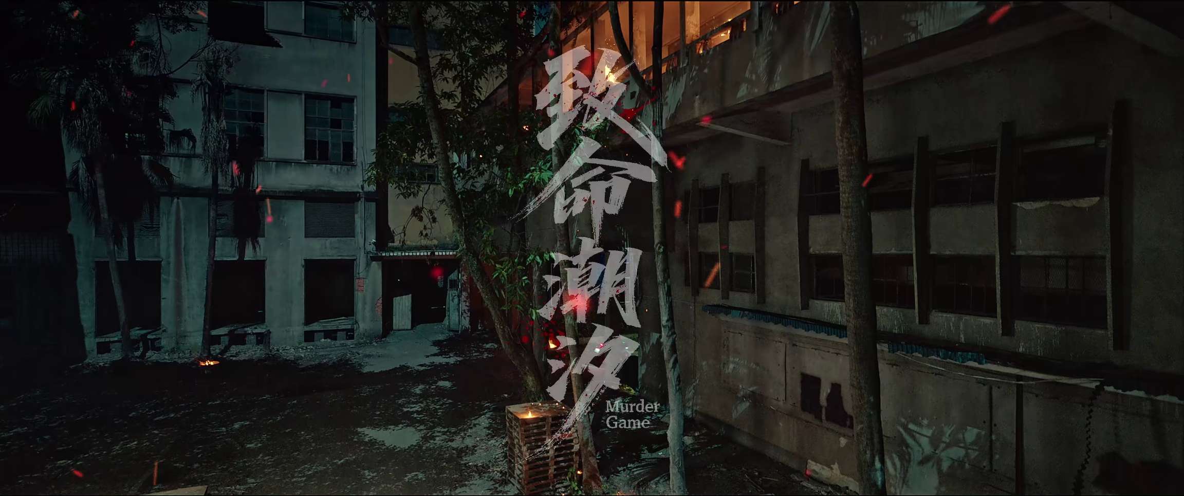 电影截图