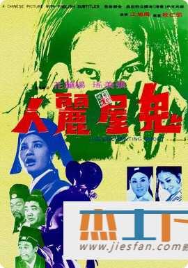 电影封面