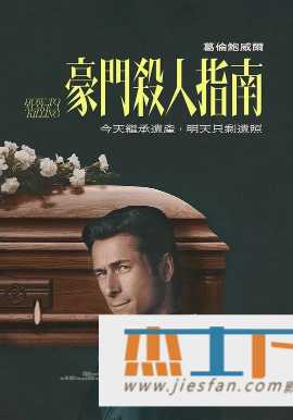 电影封面