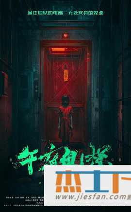 电影封面