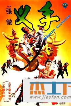电影封面