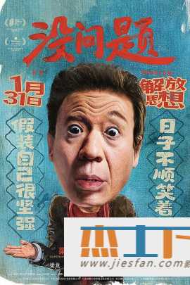 电影封面