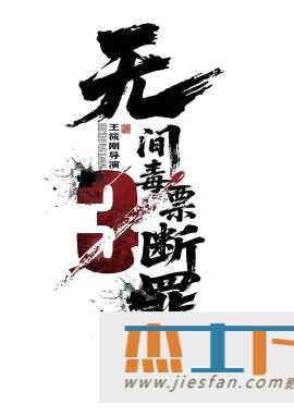 电影封面