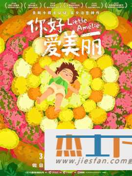 电影封面