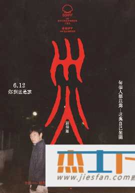 电影封面