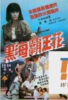 电影封面