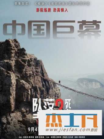 电影封面