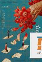 电影封面